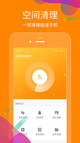 截图2