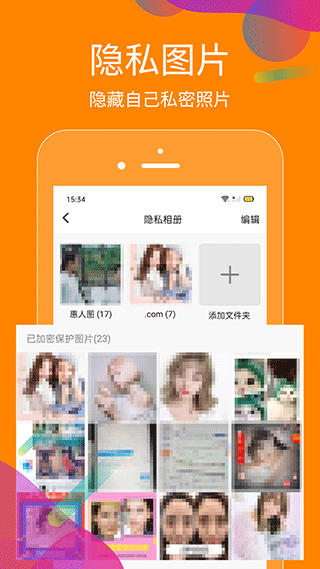 截图3